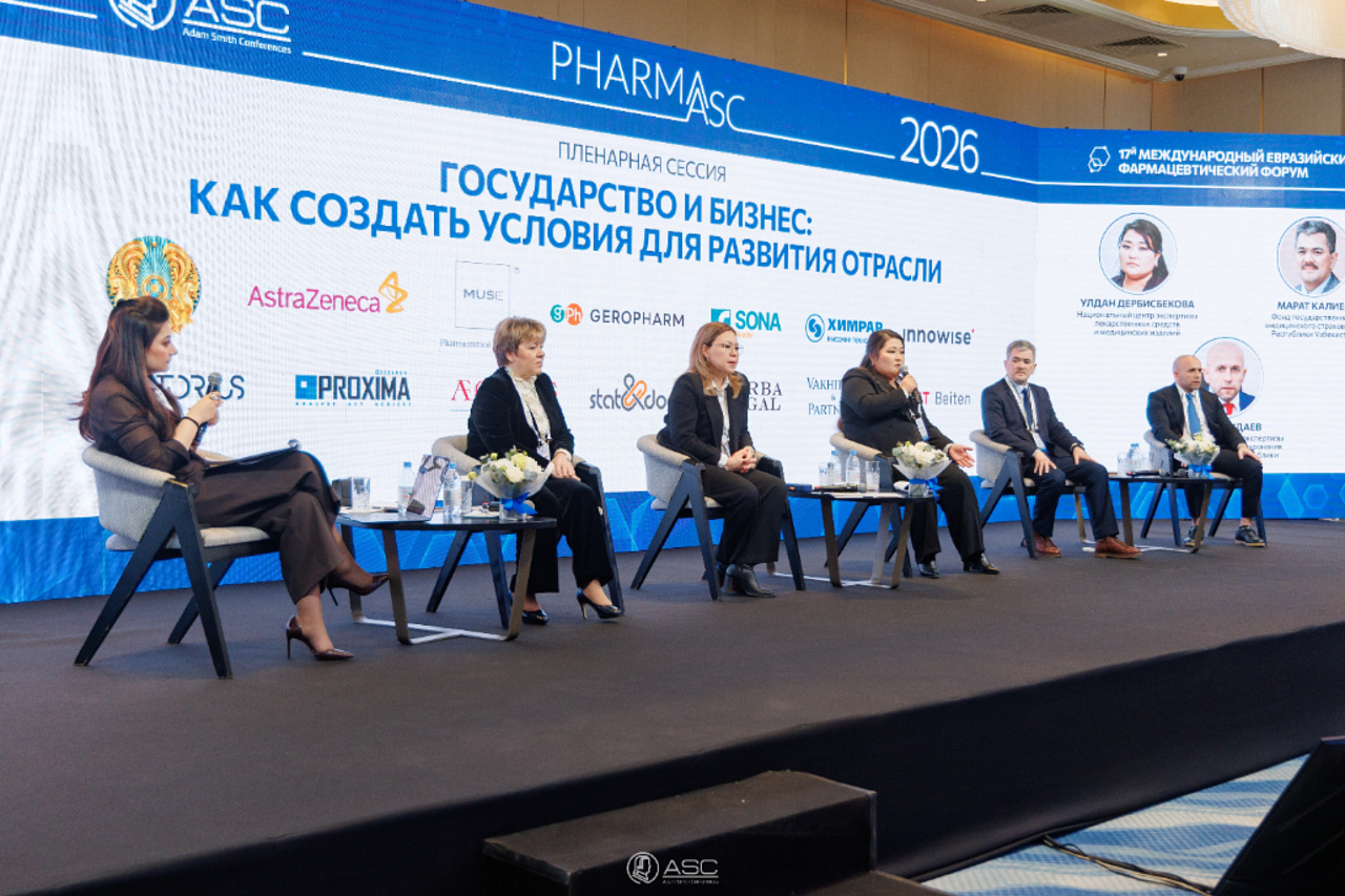Р-Конф. Евразийский фармацевтический форум 2027